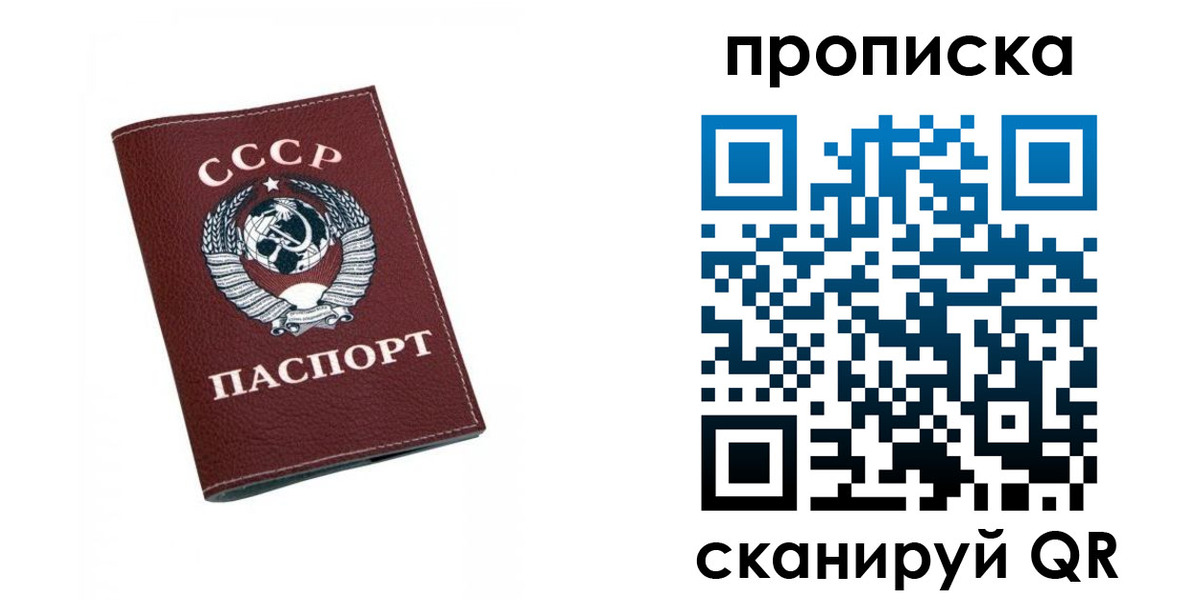 прописка для кредита в Михайловке