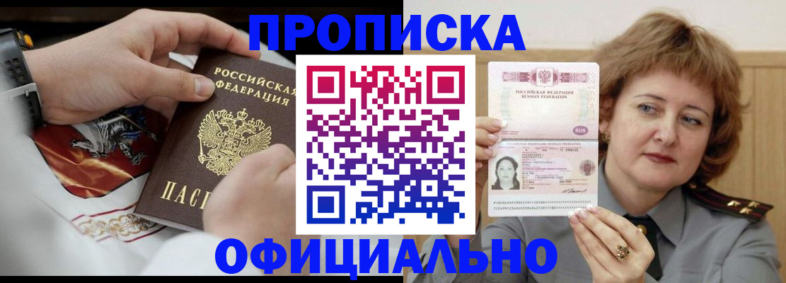 временная регистрация надежно в Михайловке