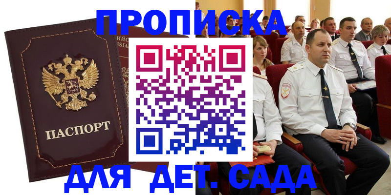 найти адрес прописки в Михайловке