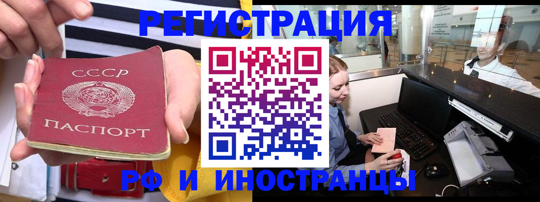 прописка ребенка в Михайловке